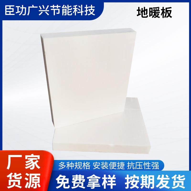 厂家供应地暖挤塑板保温隔热蓝白外墙挤塑保温板地暖模块高效保温,基础建材,隔热保温片,淘宝优惠券,粉丝福利购,淘宝优惠卷