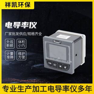 在线电导率仪工业污水水质水处理检测仪电导率电极探头传感监测器
