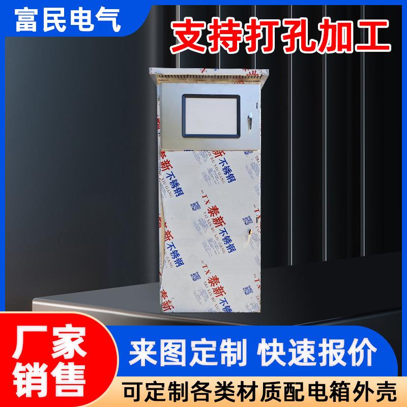 304不锈钢室外防水配电柜户外防雨落地柜控制动力柜监控设备强电
