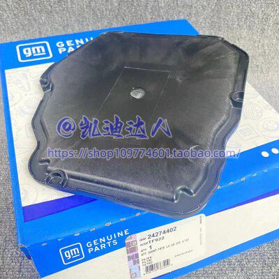 适用凯迪拉克ATS-L CT6 CT48速波箱滤网变速箱油底壳垫变速箱滤芯