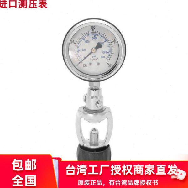 台湾进口潜水测压表 单表残压表陆地水面潜水气瓶剩余压力 压力表
