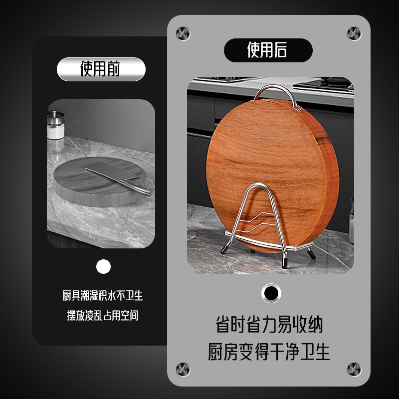 304不锈钢菜板架锅盖放置托架神器台面放菜刀家用切菜板架砧板架