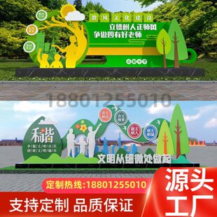 景观小品美丽乡村健康跑道户外指示牌禁毒社会主义核心价值观标牌