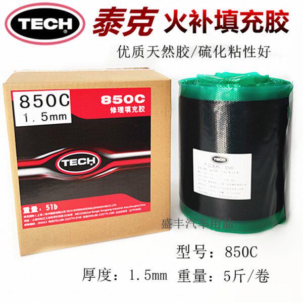 泰克补胎生胶850C轮胎填充胶火补生胶片帘子布1082胶水热补硫化剂