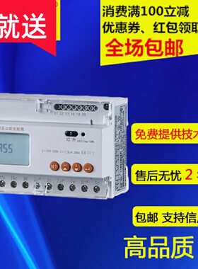 导轨安装电子式电能表DTSD1352 三相四线电流互感器电表