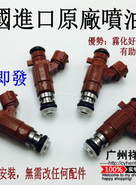 适用哈飞赛马 奇瑞风云2 E3 E5 1.5 1.6 12孔喷油嘴改装安帕德