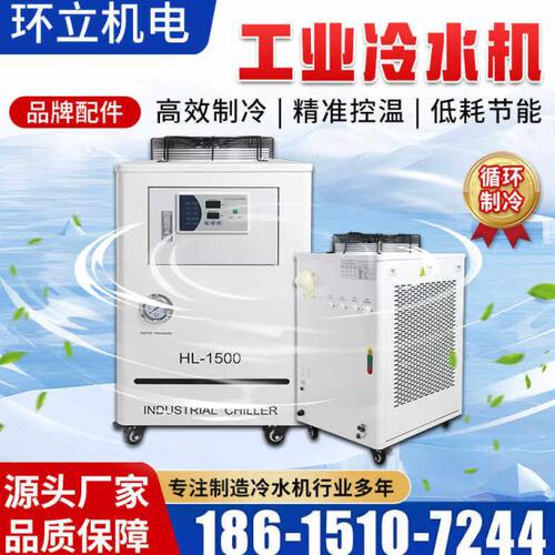 光纤激光冷水机风冷式激光焊接切割制冷机小型工业冷水机