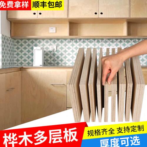 海洋板定制桦木板桦木多层板实木板进口海洋版护墙板木饰面板加工