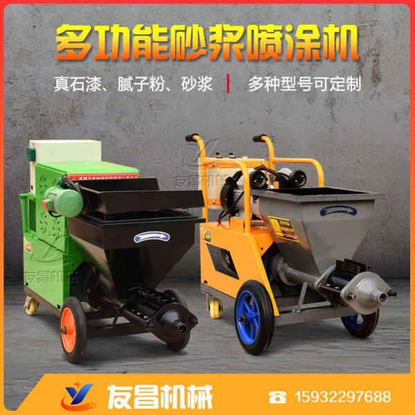 全自动多功能工地水泥砂浆喷涂机墙面拉毛机喷灰机小型腻子喷浆机