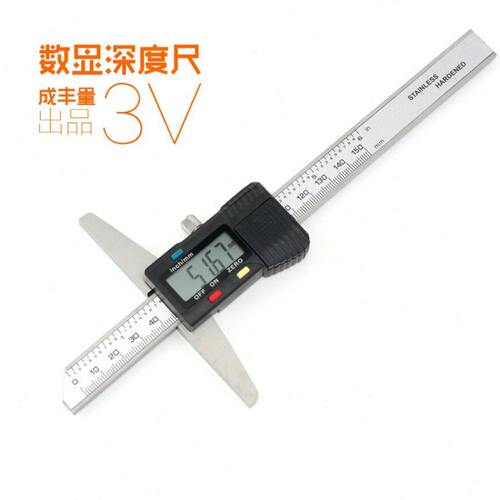 不锈钢数显深度卡尺0-150 0-200 0-300MM 电子深度游标卡尺
