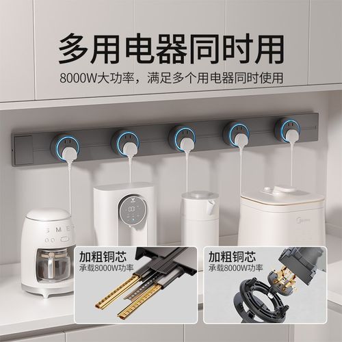 华帝斯加长轨道插座带开关可移动滑轨排插32A家用120 150cm超长款