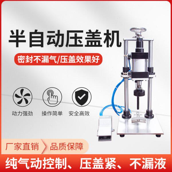 台式气动压盖机酒瓶油壶锤盖机玻璃瓶软木塞压塞机塑料瓶封盖机