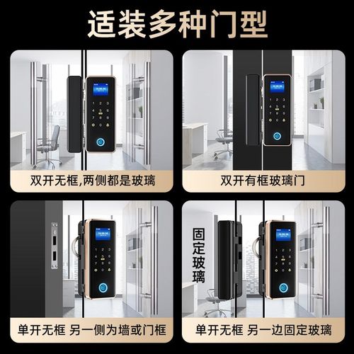 玻璃门指纹锁免开孔有框无框单双门办公室密码锁电子智能锁门禁锁