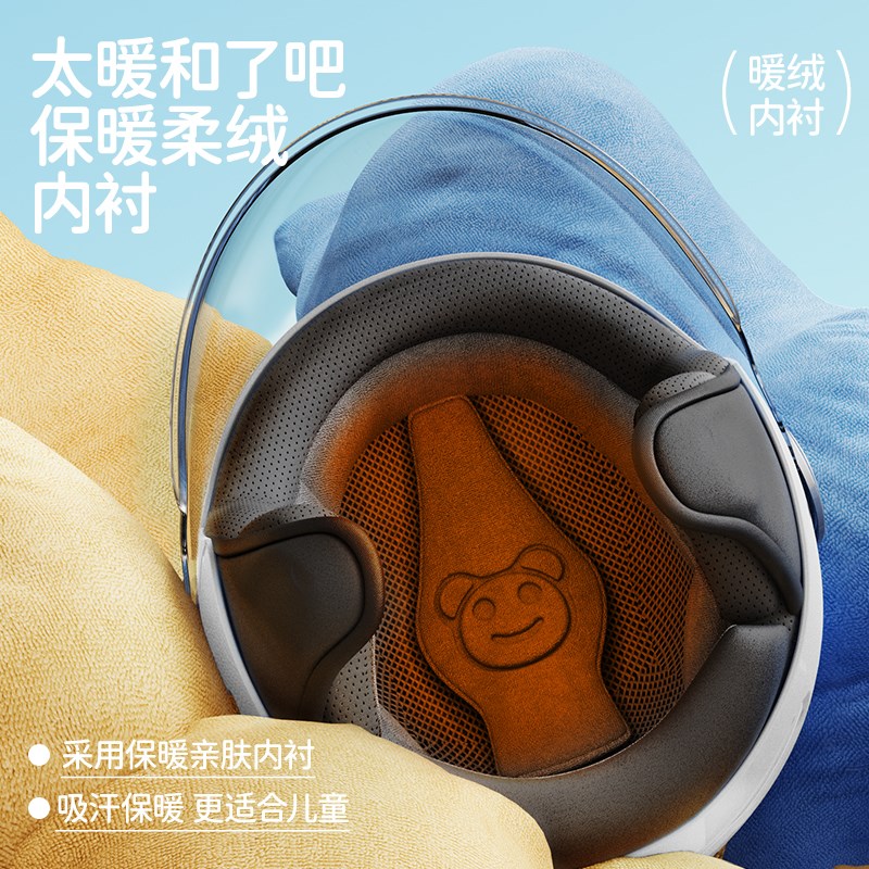 3c认证儿童头盔电动车男女孩四季小孩宝宝通用秋冬季安全帽3/4盔