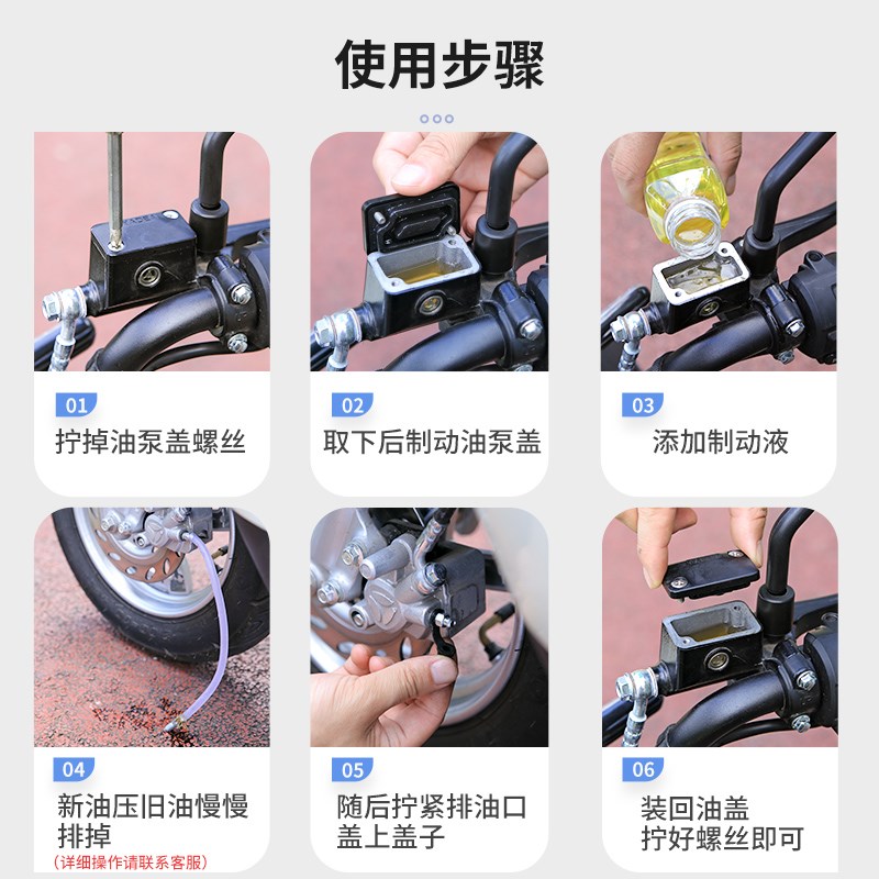摩托车碟刹油电动电瓶车DOT3刹车油三轮车通用液压制动液合成上泵