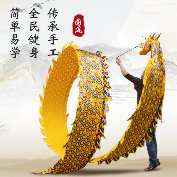 健身龙彩带甩龙广场舞飘带龙头儿童手舞龙老人龙舞耍龙道具整套