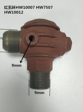 红五环气泵HW10007单向阀配件HW7507止回阀HW10012 HW7512逆止阀