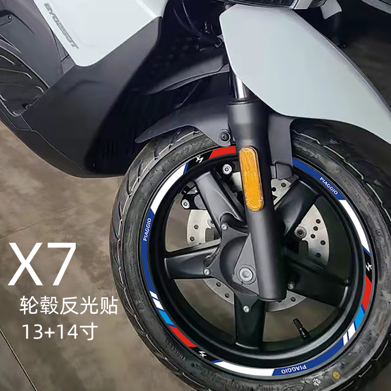 摩托车防水贴纸个性反光轮毂圈适用宗申比亚乔X7改装轮胎钢圈贴画