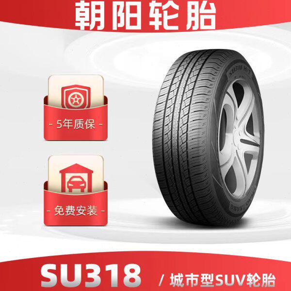朝阳汽车轮胎SU318 255/55R18英寸城市型SUV轮胎 轿车车胎