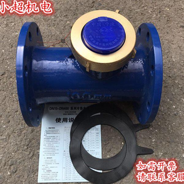 LXS-150E法兰冷水表 DN50 65 80 100 125 法兰热水表 6寸数字水表