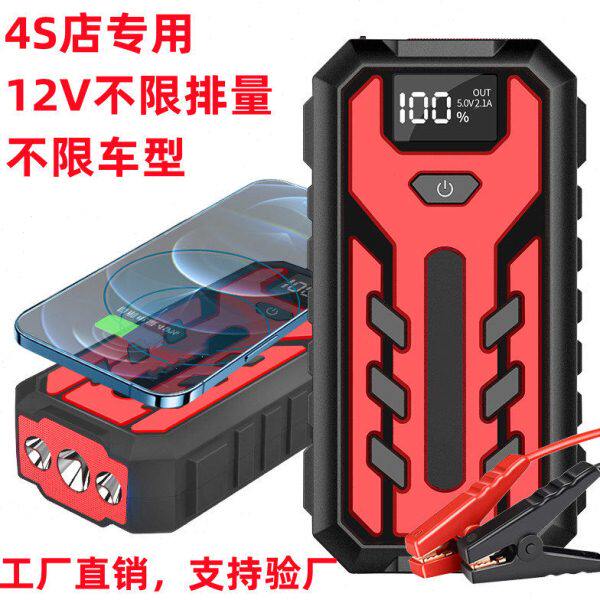 汽车应急启动电源12V车载多功能充电启动宝多功能汽车移动启动器