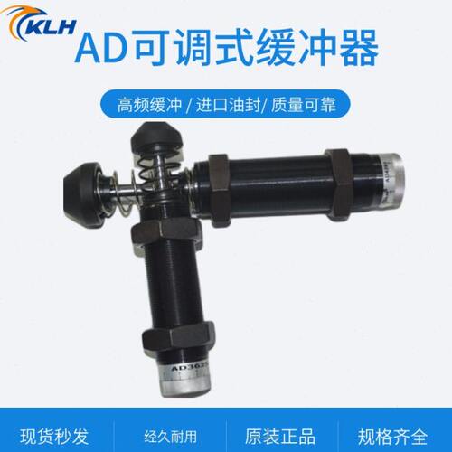 AD系列油压缓冲器1410/12/16/2025/30/10/2525/30/40/4225可调