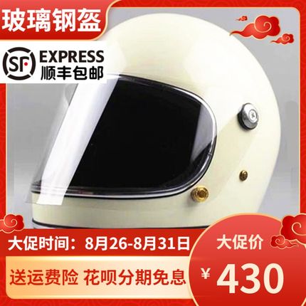 TTCO哈雷巡航复古机车个性全盔安全帽全覆式电动车防雾四季头盔