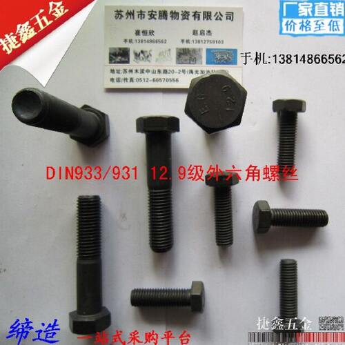 30mm合金钢12.9级外六角螺丝 高强度外六角螺栓钉M30*210 220 230