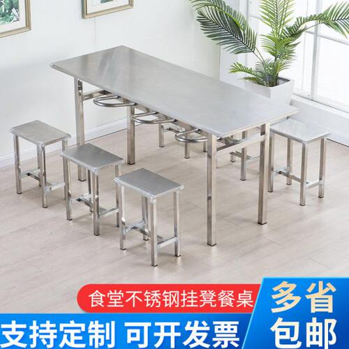 公司学校工厂员工饭堂食堂不锈钢餐桌椅组合连体分体餐桌椅组合