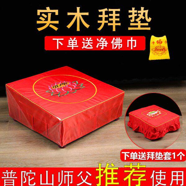 家用拜垫拜凳寺庙莲磕头的垫子实木拜垫家用佛具佛前跪拜垫寺庙