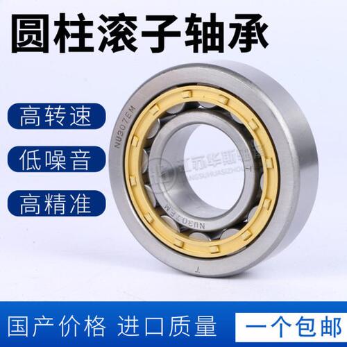圆柱滚子轴承N NF NU NJ NUP405 406 407 408 409 410 411 412EM