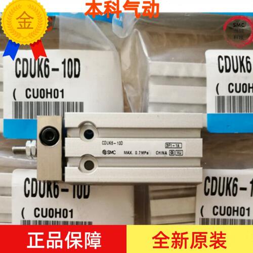 全新原装CDUK6-5D/10D/15D/20D/25D/30D/35D/40D/45D/50D气缸