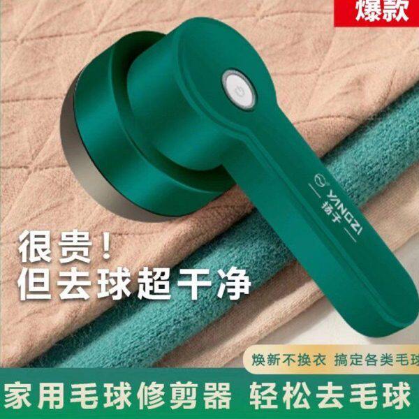 旻骞毛球修剪器扬子充电式衣物起球吸毛器电动剃毛器去毛神器汨沅