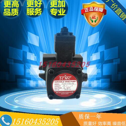 盛菖TCMC叶片油泵TCVP-F12/F15/F20/F30/F40/F45-A1/A2/A3/A4