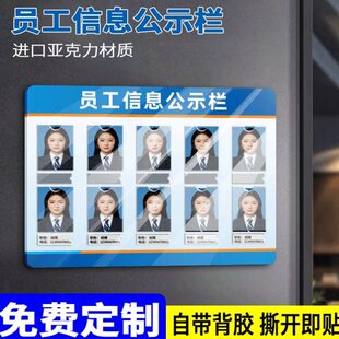 人员信息一览表工作栏公示牌技师展示律师介绍墙值班员工照片岗位