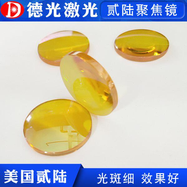 激光切割机聚焦镜片美国II-VI贰陆进口激光透镜CO2刻章雕刻机配件