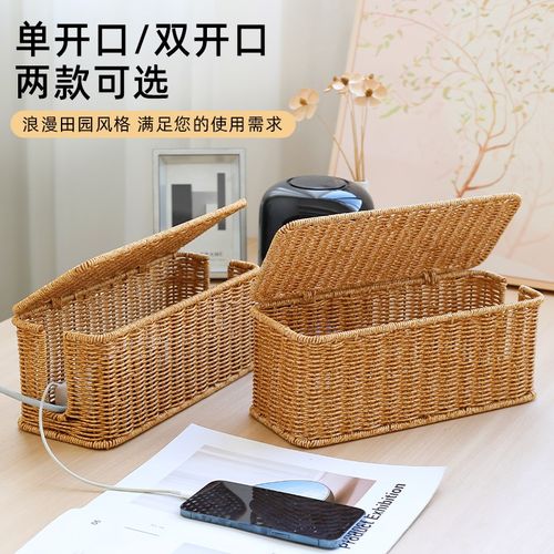 仿藤编织带盖插座收纳盒插排电源数据线充电线桌面遮挡集线理线器