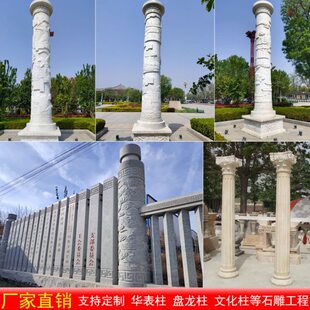户外大型石雕盘龙柱广场文化浮雕柱子园林景观汉白玉石柱古代华表