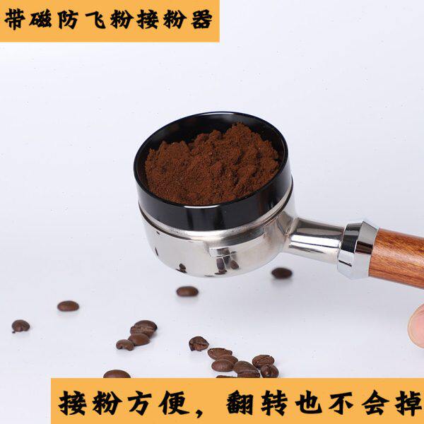 意式磨豆机防飞粉不锈钢带磁接粉圈咖啡布粉器拨粉环5851通用手柄