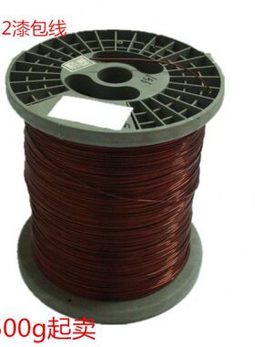 漆包线QZ-2/130漆包圆铜线全铜线0.10-2.50mm等规格500g零卖