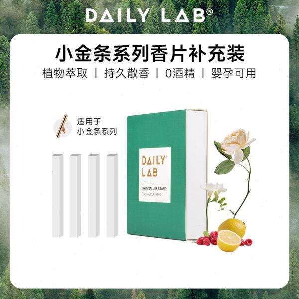 DAILY LAB小金条车载香薰随身香氛替换芯组合香片补充装出风口