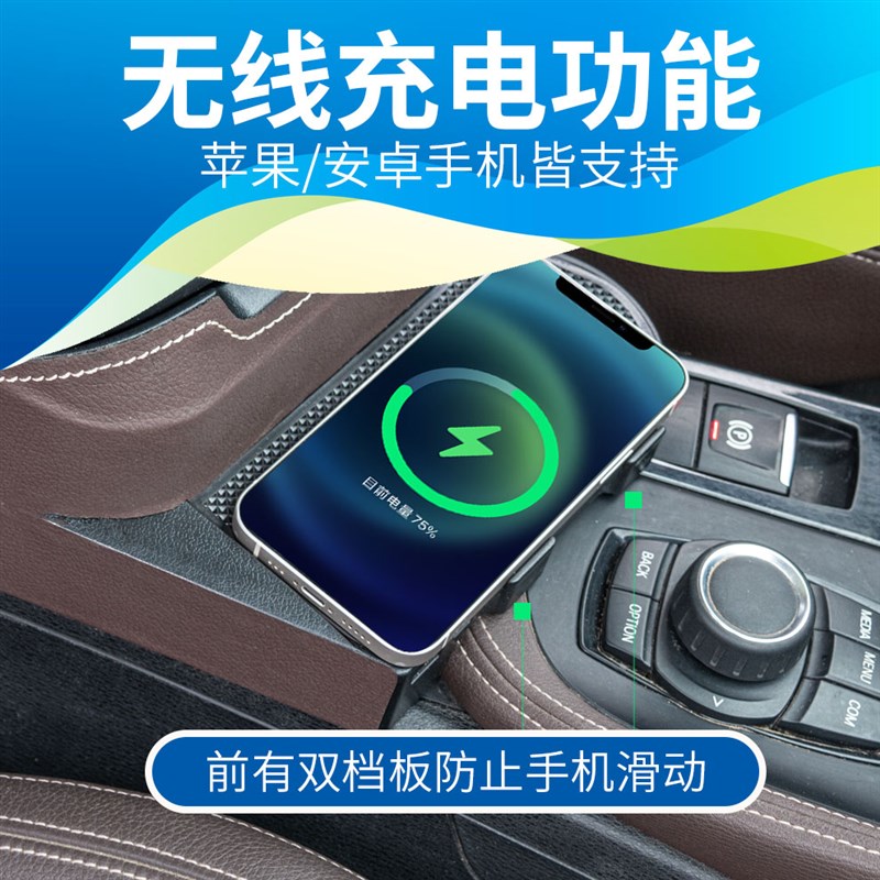 16-23X1X2中央扶手箱储物盒改无线充内饰用品大全收纳杂物盒