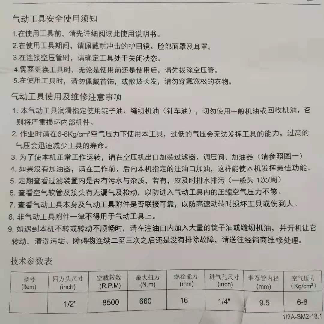 小风炮大扭力气动扳手强力冲击扳手轮胎维修补胎汽修气动工具套装