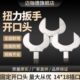高精度扭力扳手开口头力矩公斤可换头14 90MM 18转接口插件配件13