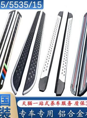 长安CS15/CS35/CS55PLUS专用铝合金侧踏板CS75/CS95原厂款脚踏板