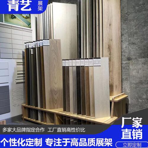 瓷砖木地板展架立式落地式多功能展示架付款瓷砖店陶瓷样板样品