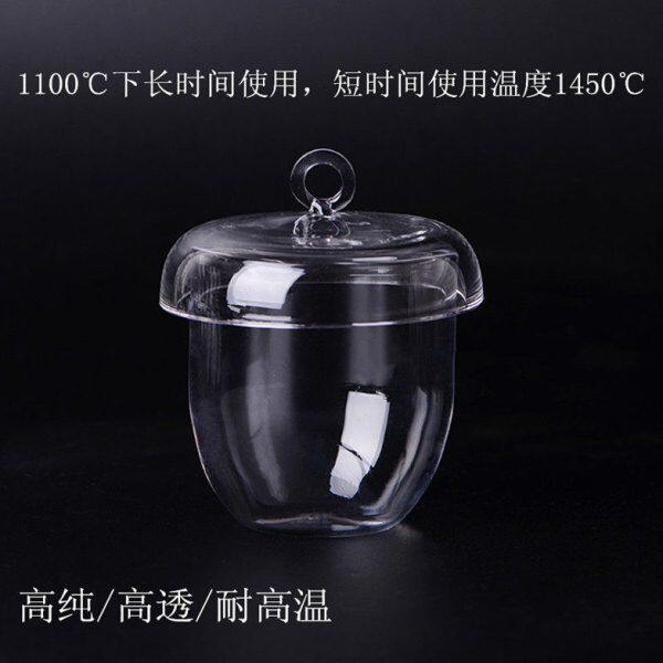高纯石英坩埚10ml-150ml带盖耐高温带刻度量杯实验玻璃器材