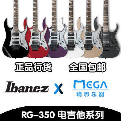 Ibanez 依斑娜 RG350DXZ/EXZ 印尼产 双摇 电吉他