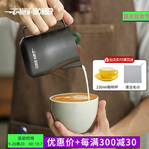 MHW-3BOMBER轰炸机拉花缸 涡轮拉花杯 不锈钢鹰嘴意式打奶缸450ml