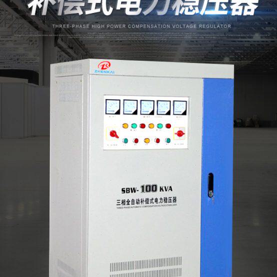 振凯三相全自动补偿电力稳压器电源SBW-20/30/50/60/80KVA/100KW